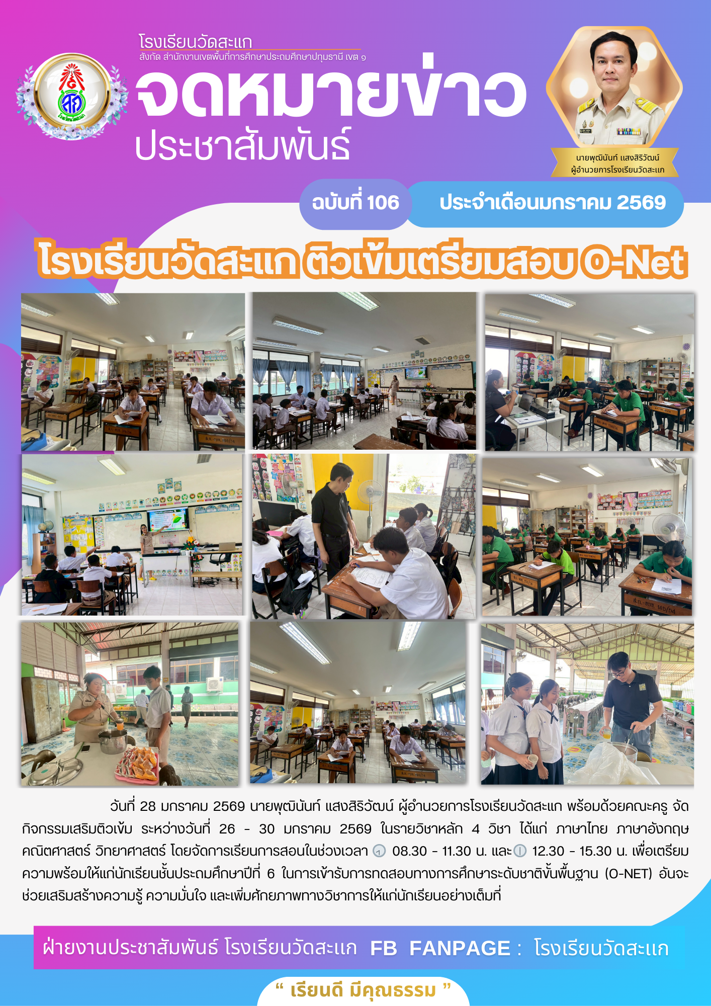  สีฟ้า โมเดิร์น ทันสมัย ทางการ ประชาสัมพันธ์ จดหมายข่าว.png